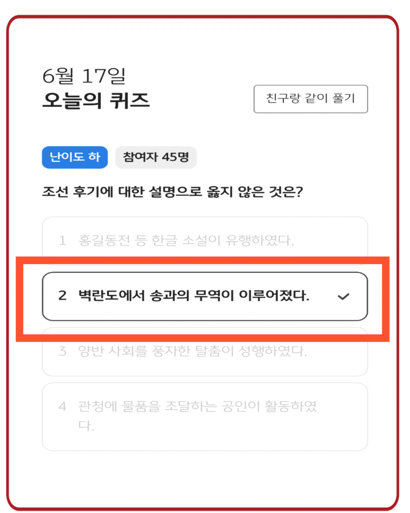 2 벽란도에서 송과의 무역이 이루어졌다.