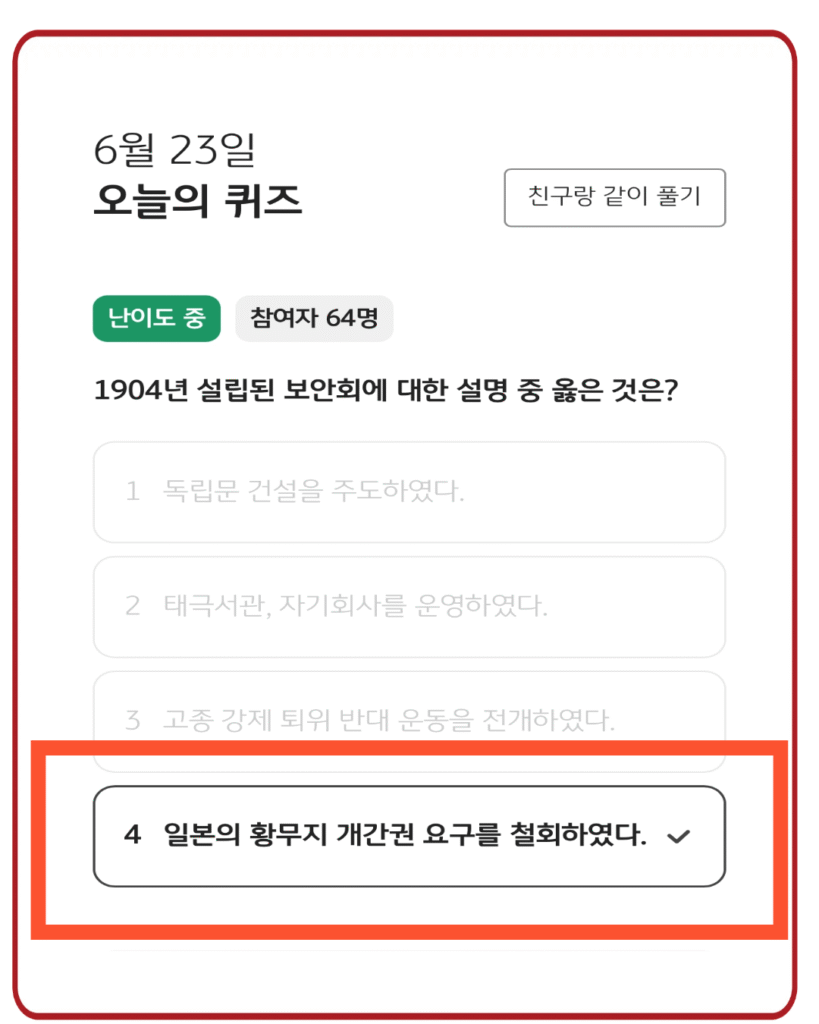 4 일본의 황무지 개간권 요구를 철회하였다.