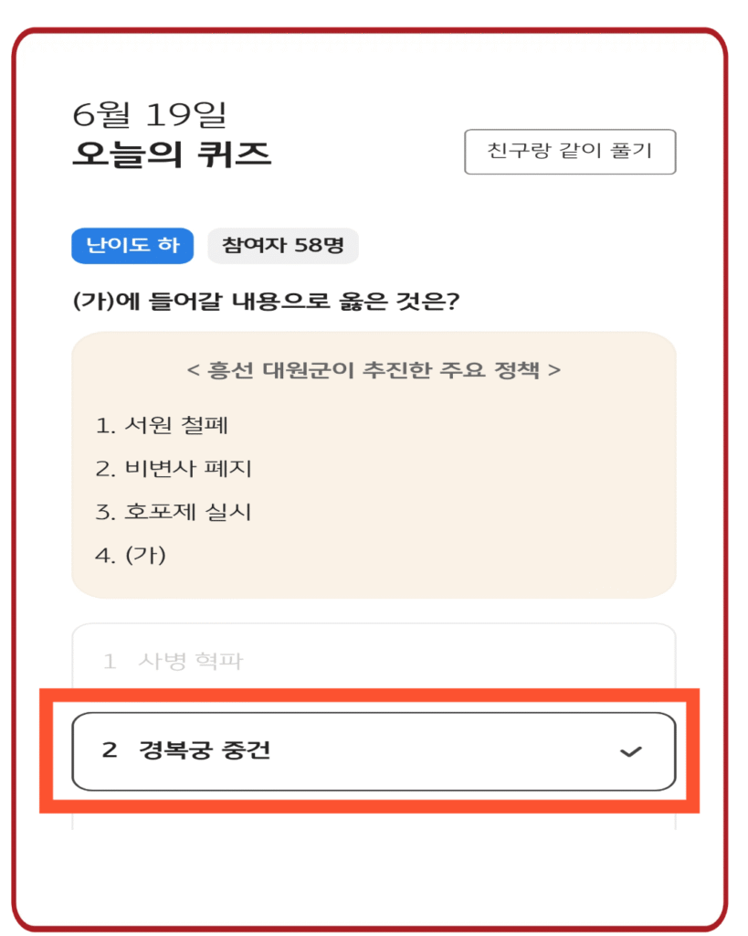 경복궁 중건