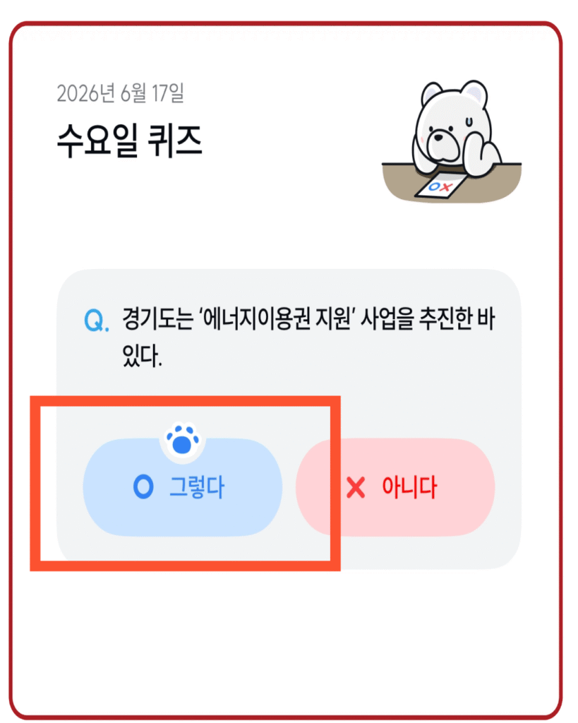 그렇다