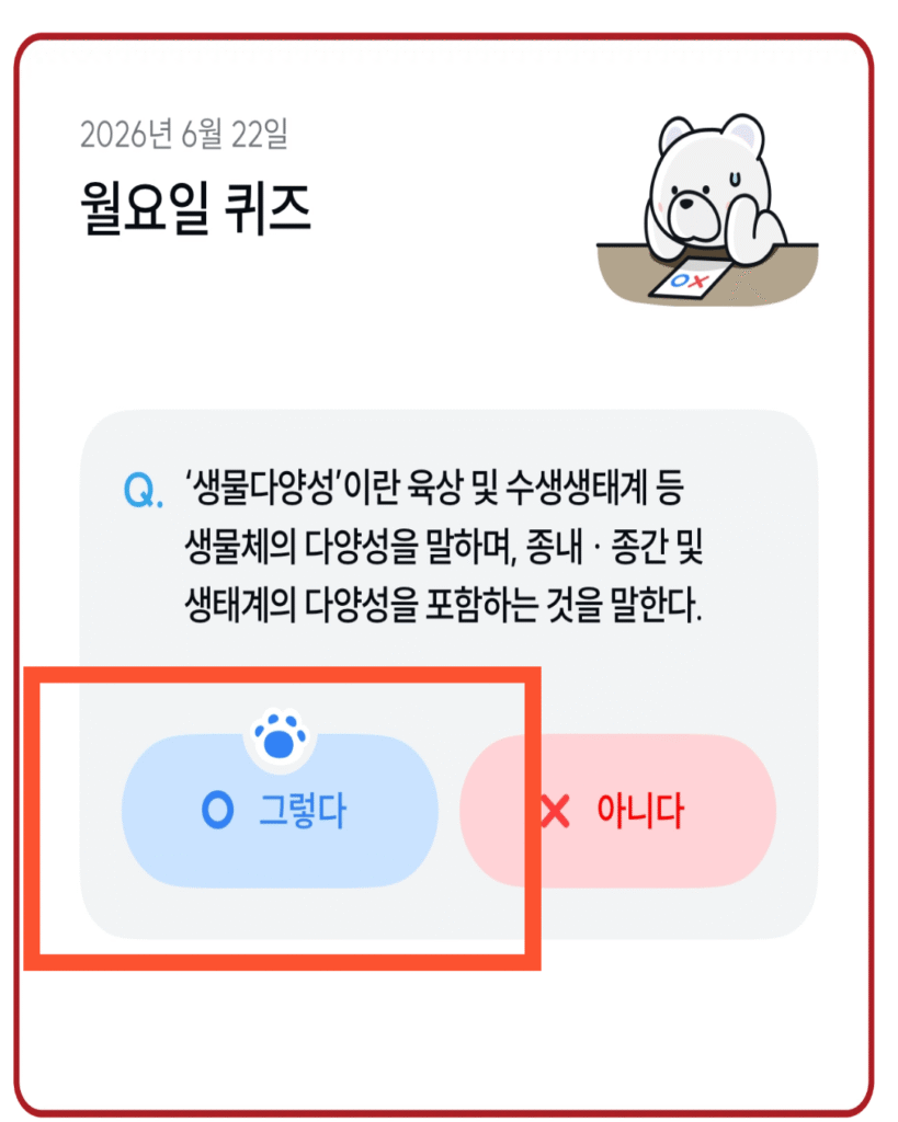 그렇다