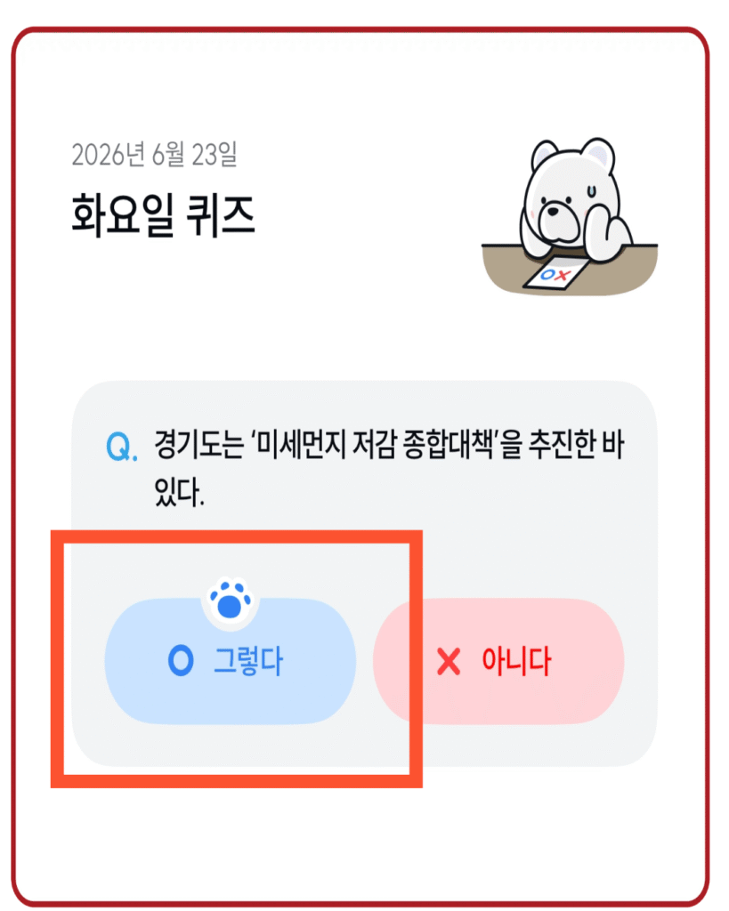 그렇다