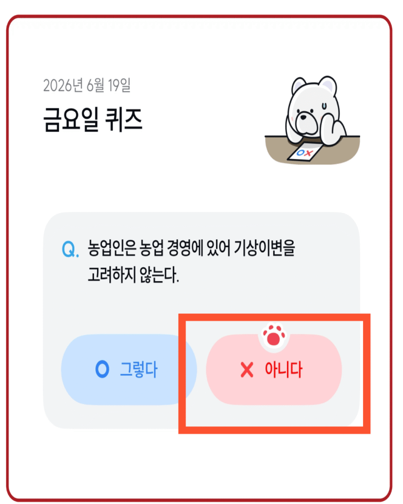 아니다