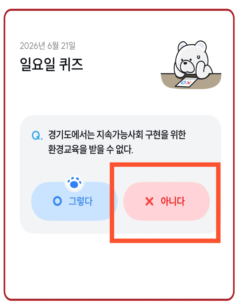 아니다