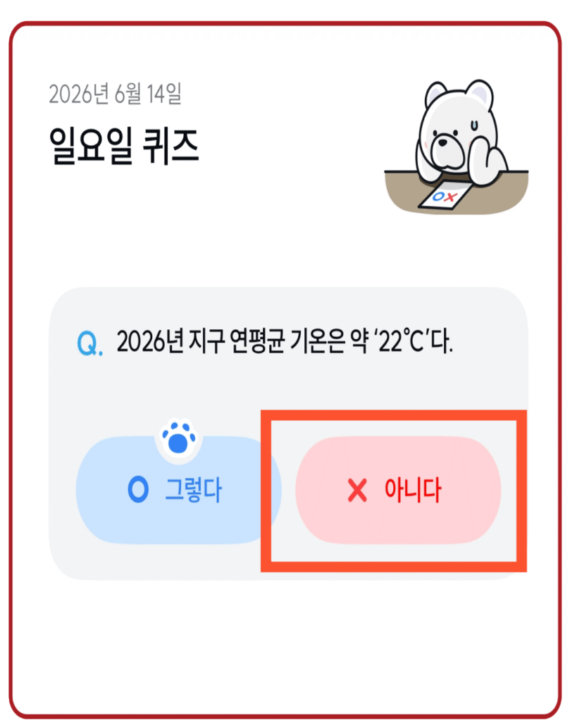 아니다