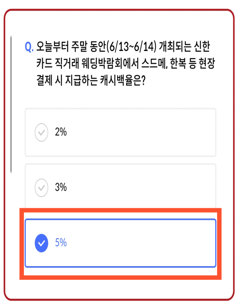 5%