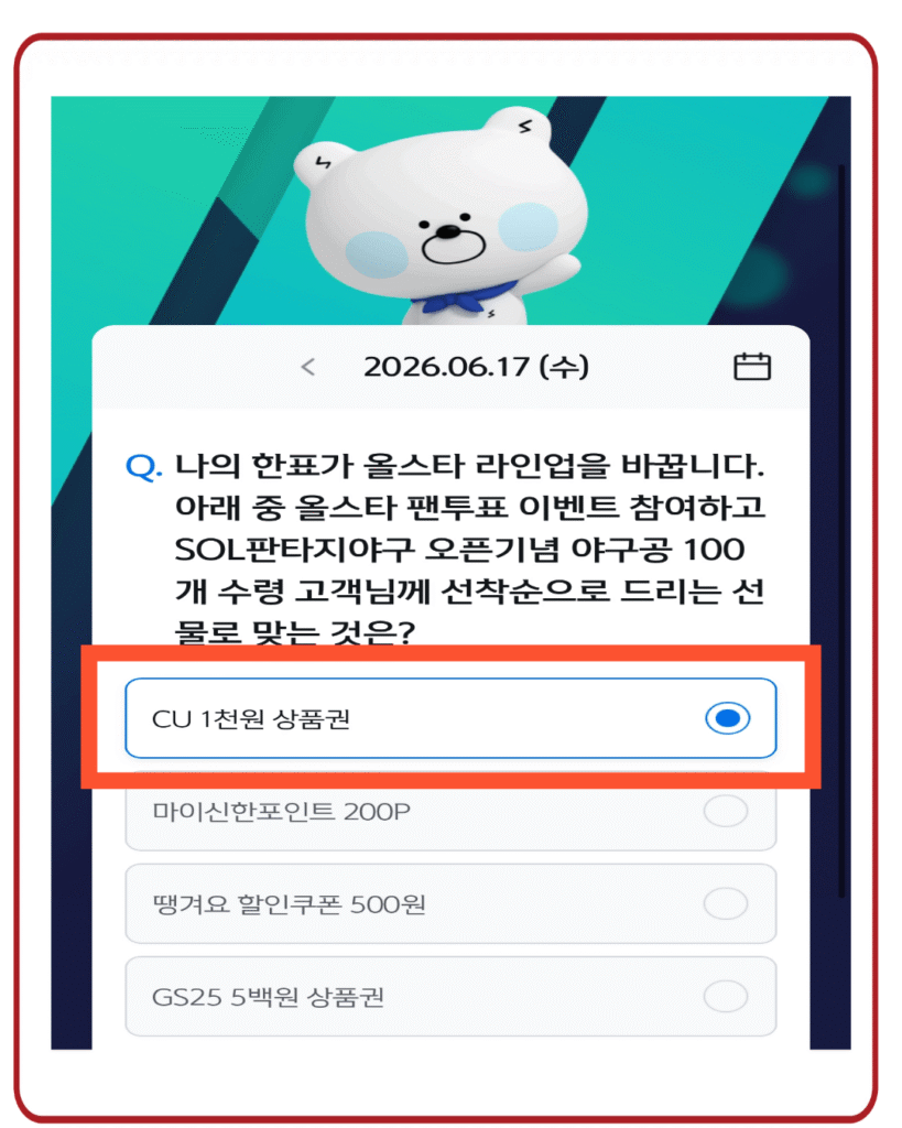 CU 1천원 상품권