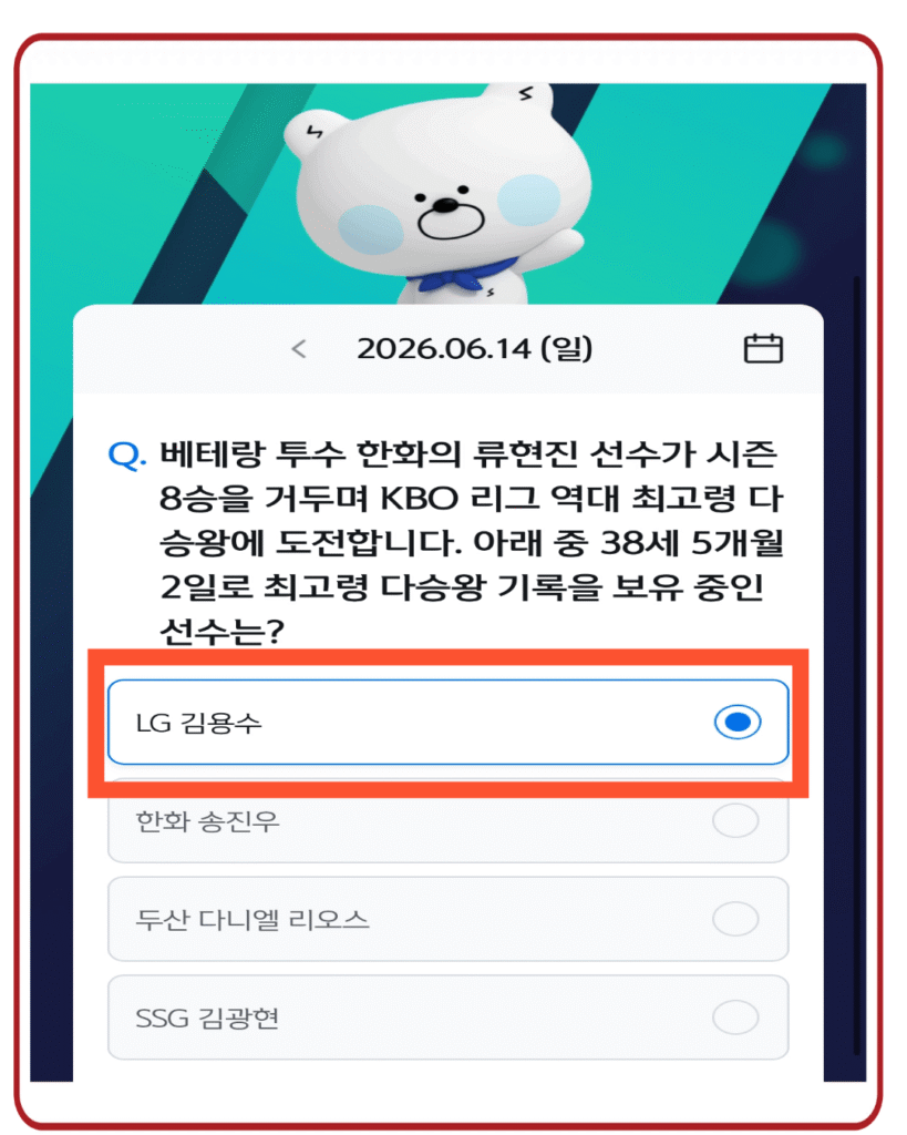 LG 김용수