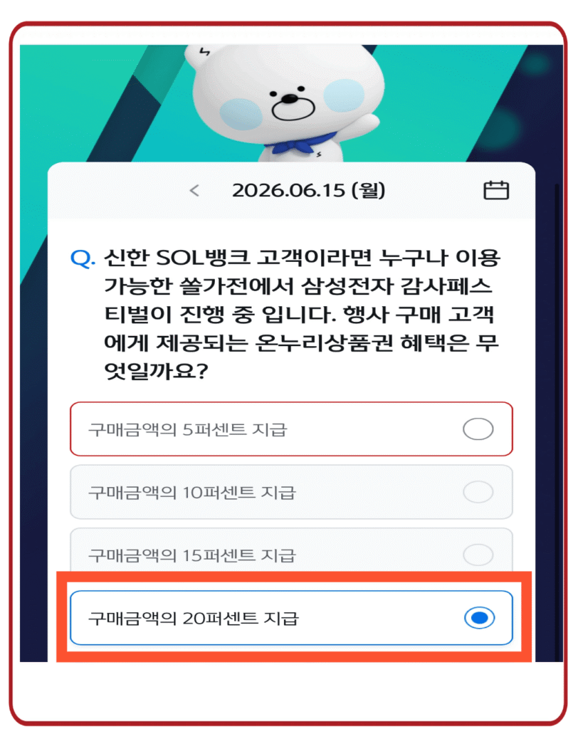 구매금액의 20퍼센트 지급