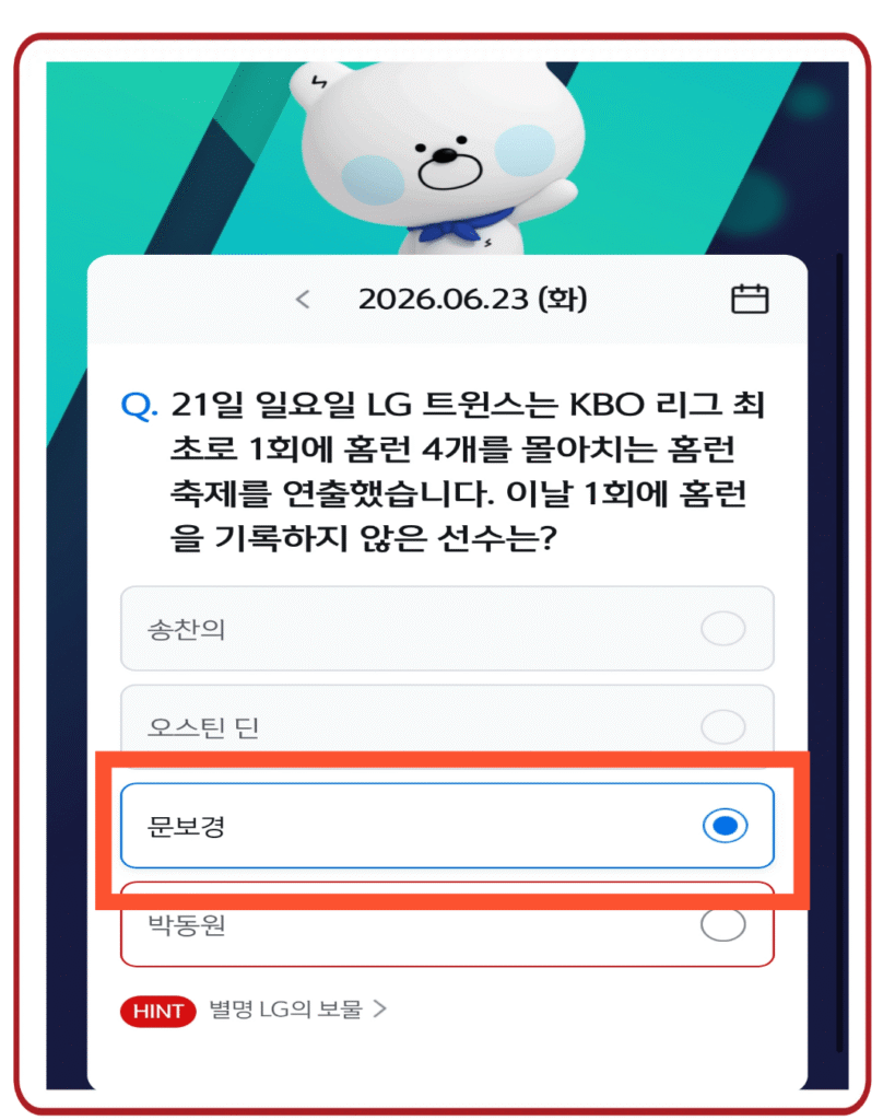 문보경