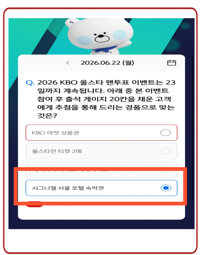 시그니엘 서울 호텔 숙박권