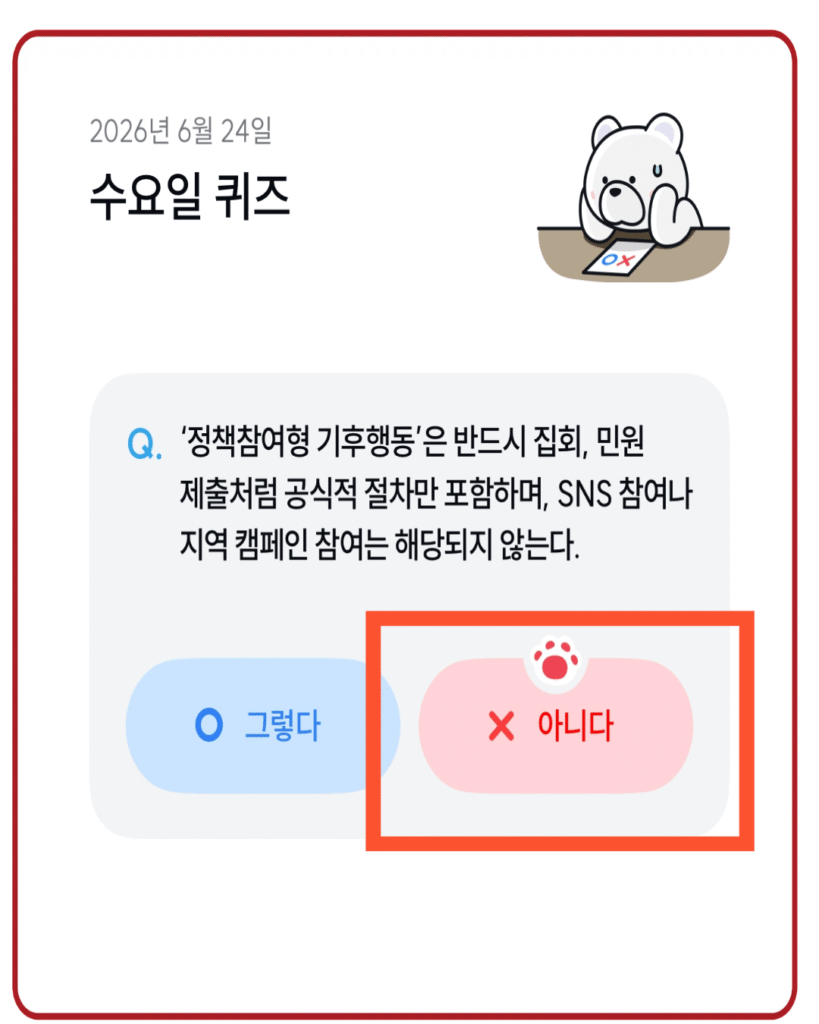 아니다
