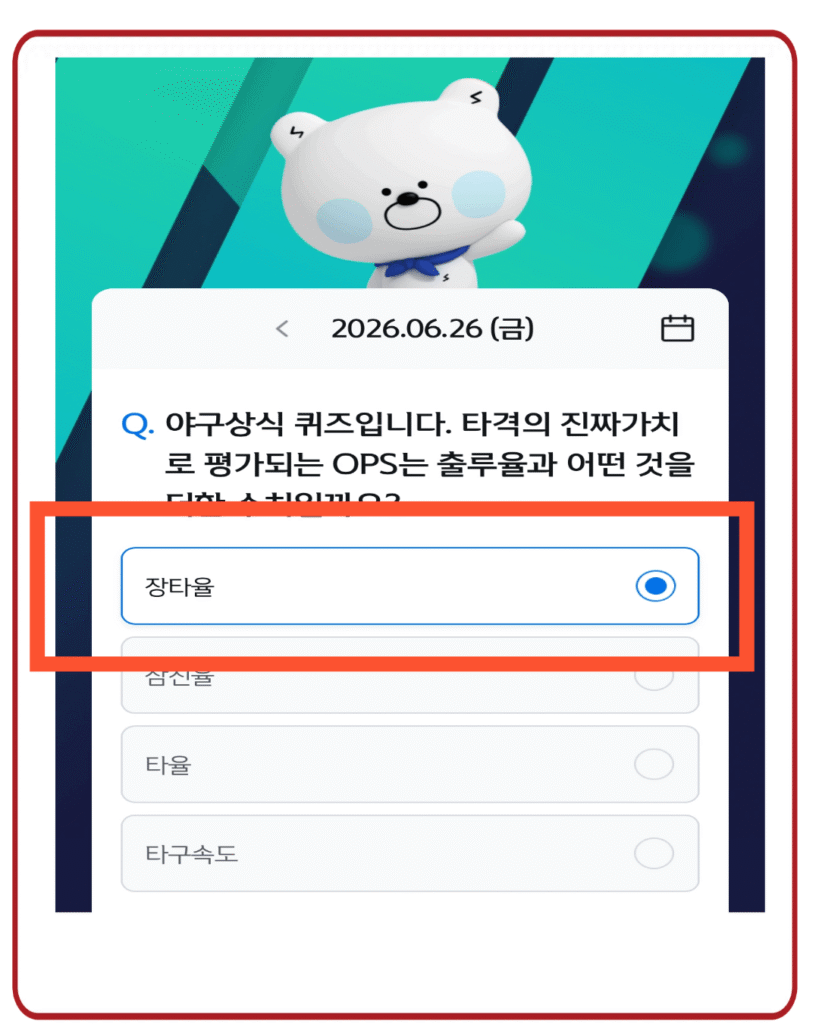 장타율