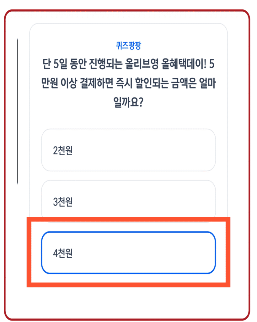 4천원
