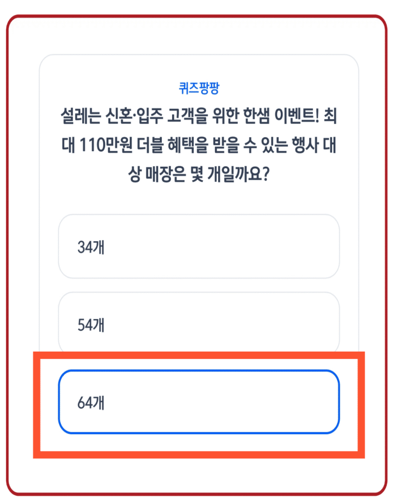 64개