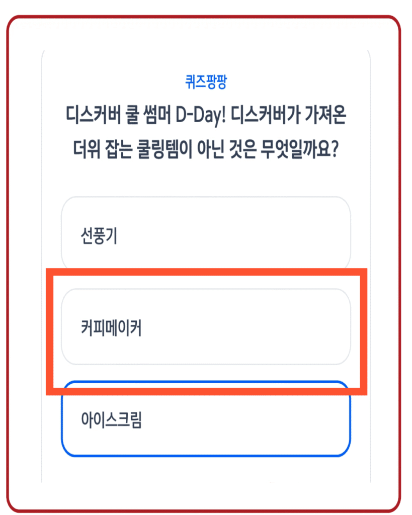 커피메이커