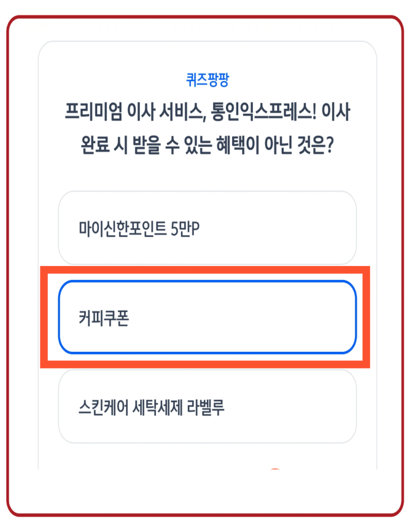커피쿠폰