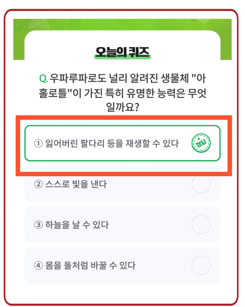 1번