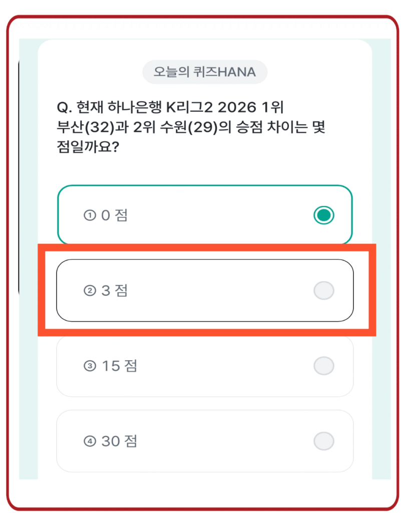 3점