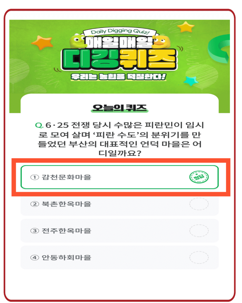 감천문화마을