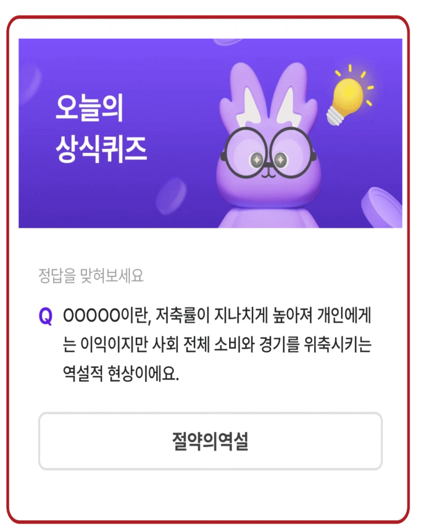 절약의역설