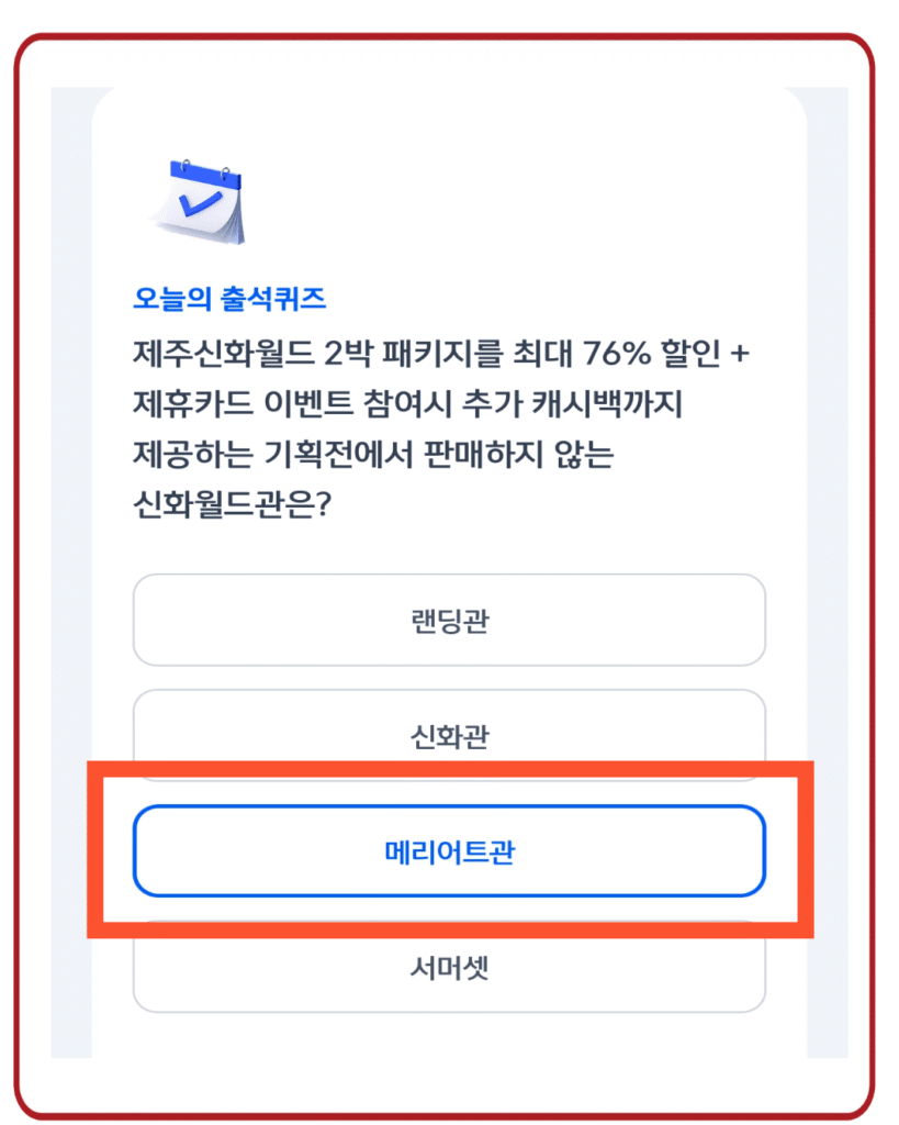 메리어트관