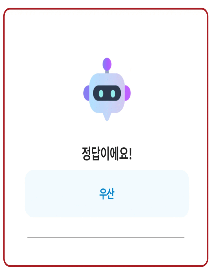 우산