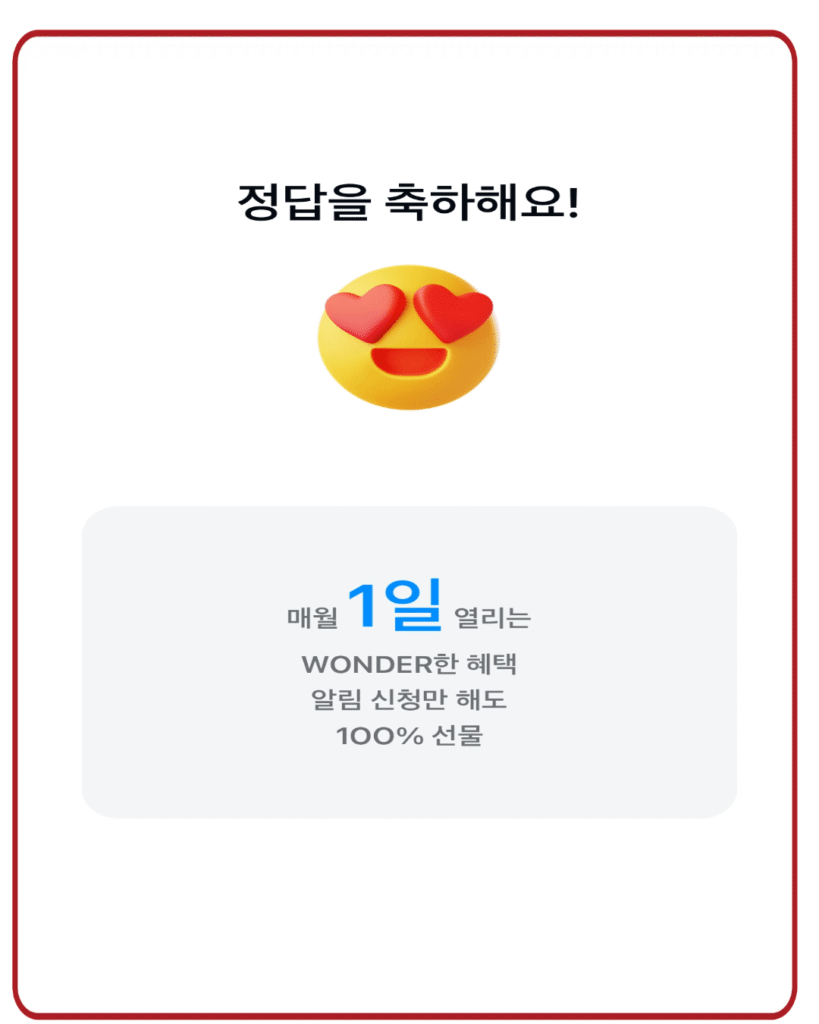 1일