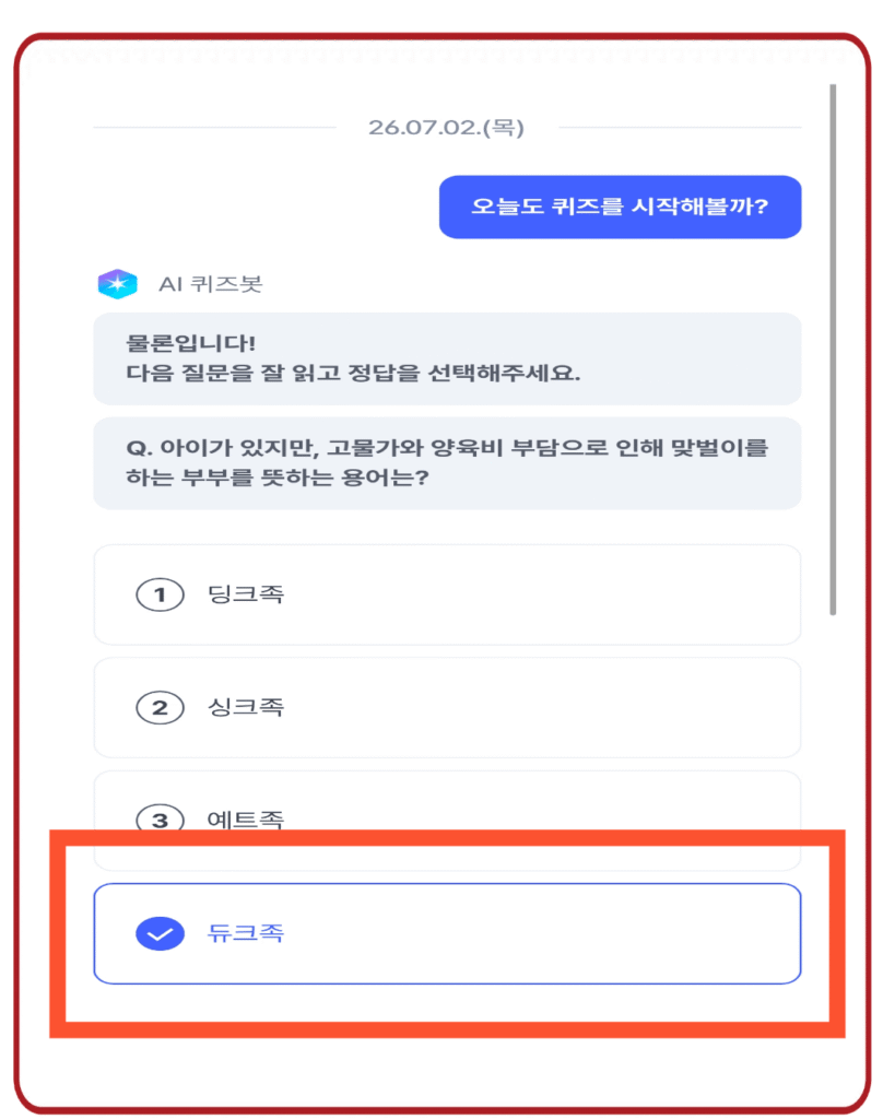 듀크족