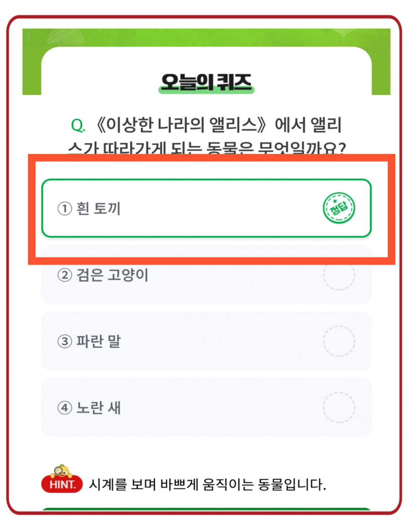 흰 토끼